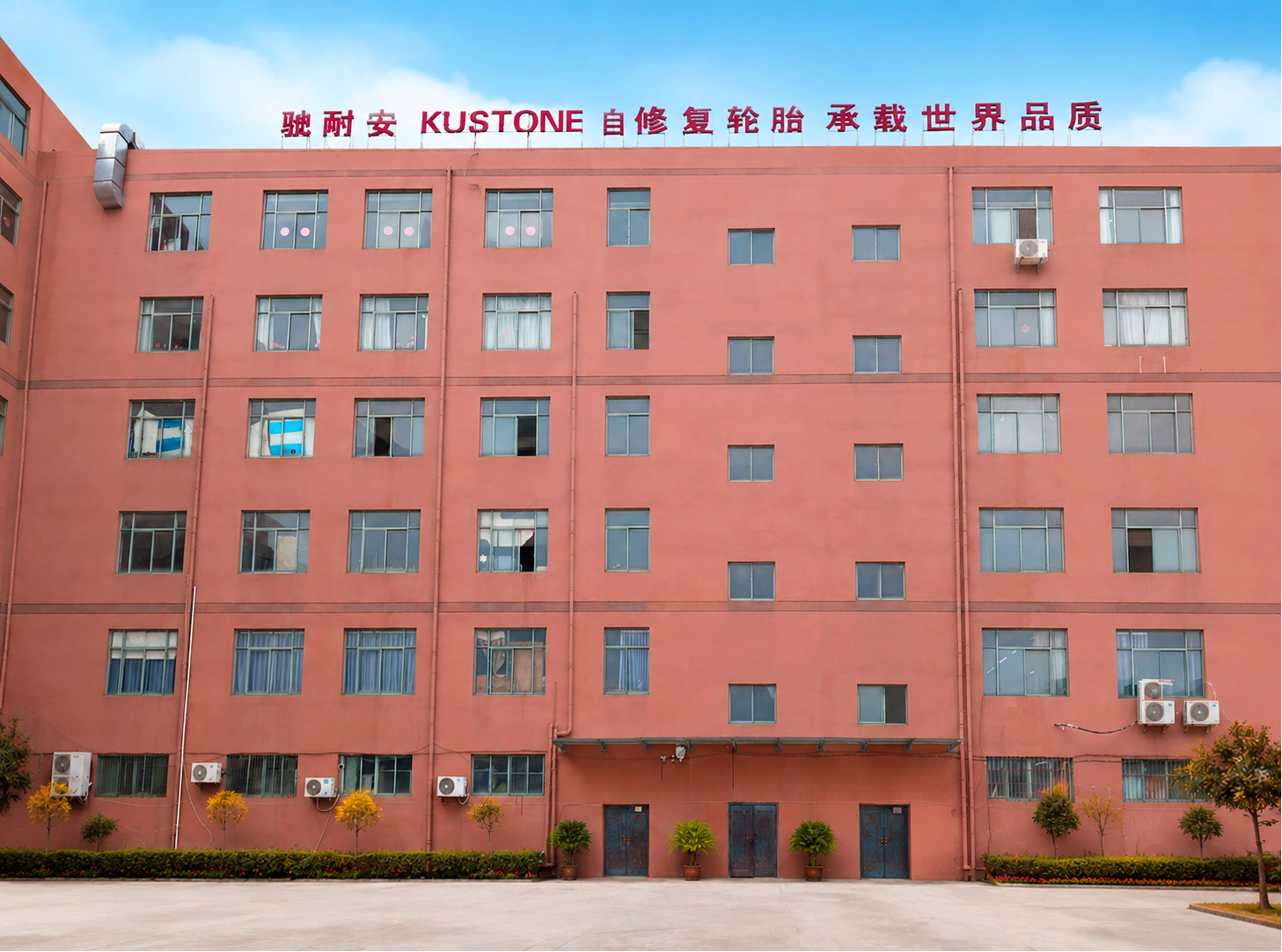 企业简介